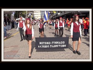 Ολόκληρη η Παρέλαση της 28ης Οκτωβρίου στα Γιαννιτσά "2025"