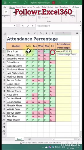 Don't type attendance manually | Attendance percentage formula | attendance percentage formula excel