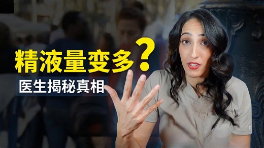 90%的男人都不知道，决定“量”的关键竟然是喝水？