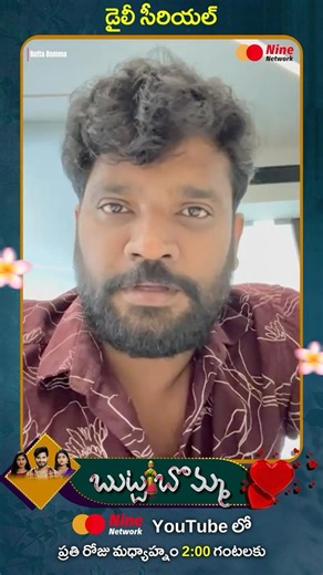Special Thanks to Prasad Behara Garu for Supporting Butta Bomma Daily Serial | Nine Network