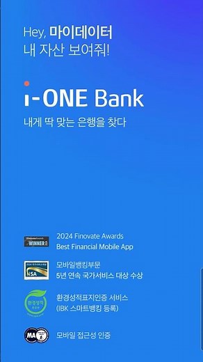 IBK기업은행 송금 화면(더치트 API 적용)