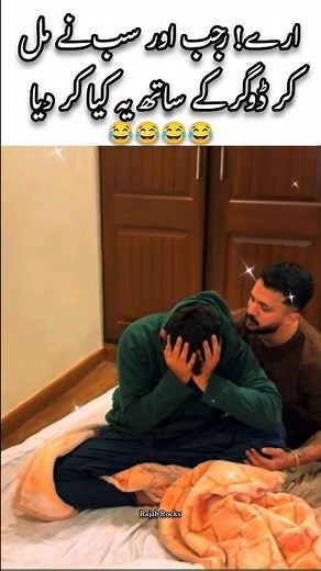 Rajab family | Dogar ke sath prank 😂| Rajab family rocks #family #rajab #trending