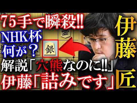 伊藤匠の衝撃放送となった75手瞬殺！高田五段も驚愕の最善手連発を解説【第75回NHK杯テレビ将棋トーナメント２回戦第11局】