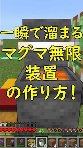 [Bedrock Edition v26.13] Unlimited Fuel! How to Make a Lava Generator That Fills Up Instantly! #M...