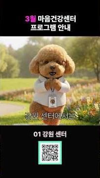 3월 마음건강센터 프로그램 안내