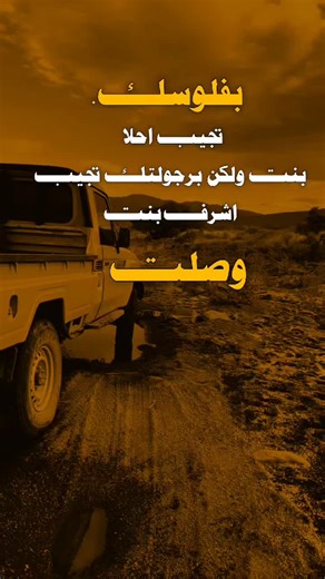 ‏#اكسبلور #تصميم_فيديوهات🎶🎤🎬 #عبارات_جميلة_وقويه😉🖤