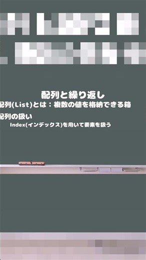googleアカウント一つからプログラムを始めてみよう！python：配列編 #ゆっくり解説