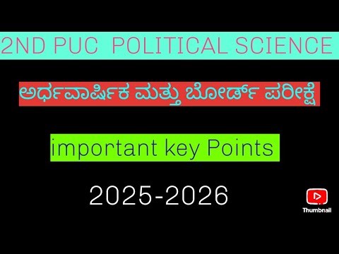 2nd PUC Political Science Mid Tirm Exam 2025 | Question Paper With Answers | Karnataka PUC -2 Notes