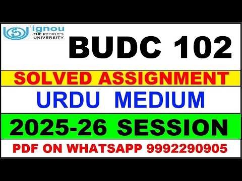 BUDC 102 solved assignment 2025-26 in Urdu || budc 102 solved assignment 2026 || budc102 2025-26