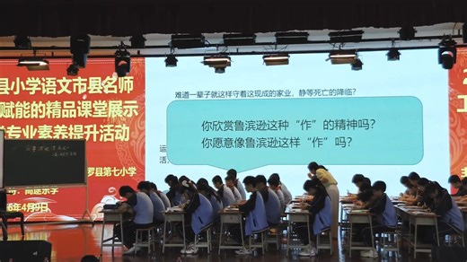 《鲁滨逊漂流记》26年博罗县小学语文市县名师工作室-基于AI赋能的精品课堂展示暨新教师教学专业素养提升活动