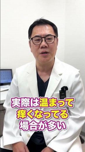 寒冷蕁麻疹