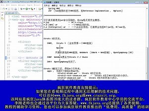 03.疯狂软件Java培训_Struts2_在Eclipse中为JavaWeb应用安装Struts2框架的详细步骤