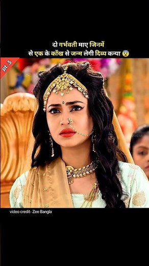 दो गर्भवती माए जिनमें से एक के कोख से जन्म लेगी रक्षक | beder meye jyotsna | Zee Bangla | #shorts