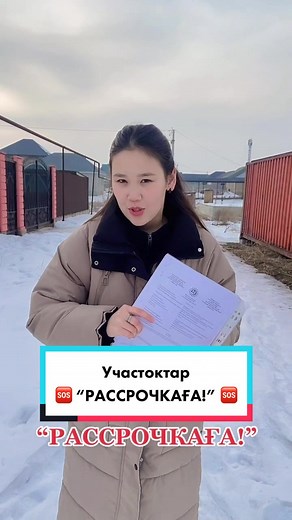 #рек #участоксалима #топ #земельныйучасток #врассрочку #продам #карасайскийрайон #fip #рекомендации #участок #recommendations #р_е_к_о_м_и_н_д_а_ц_и_и #врек