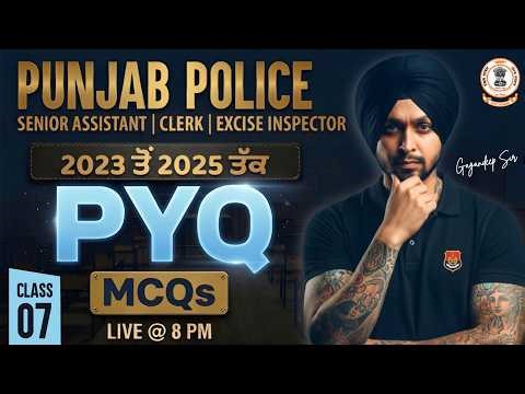 Punjab Police Constable 2026 | Punjab Police Constable Previous Year Question Paper ( 2023 To 2025 )