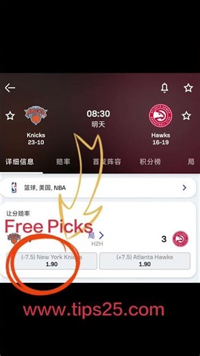NBA Free Picks #nbatips #篮球 #篮球内幕＃篮球推荐