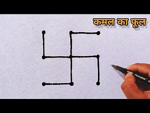 How To Make A Lotus Drawing Easy | How To Draw A Lotus Flower Very Easy Step by step