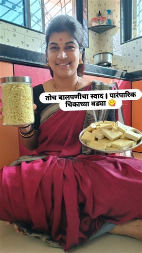 Pallavi Ingole Bonge on Instagram: "म्हशीच्या दुधाच्या चिकापासून पारंपरिक खरवस | चिकाच्या वड्या & पाकातला किस😋 #खरवस #म्हशीचेदूध #चिकाच्यावड्या #पाकातलाकिस #TraditionalRecipe"