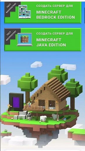 Creating a FREE SERVER on Aternos!