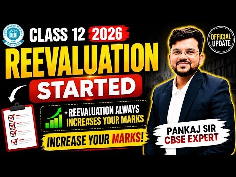 CBSE Class 12 Revaluation Started ✅ | Copy Recheck Ka Complete Process Explained@LUENTRANCEWORLD