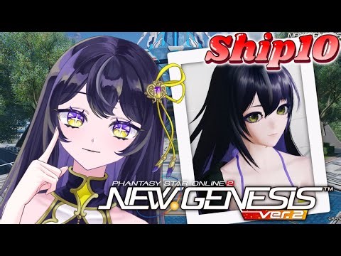 ＃４３【PSO2NGS / ship10】アプデ！何から始めよう？？#新人vtuber #pso2ngs #菫ナナナ