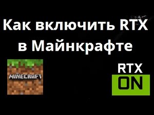 How to Enable RTX in Minecraft – A Complete Guide