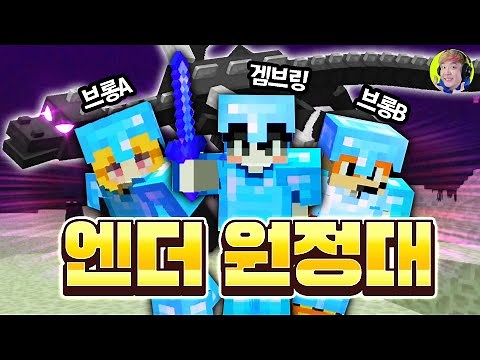 Ender Dragon Expedition Launch~!! - Minecraft Survival - GGAMBRING