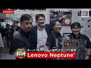 Lenovo Tech Week @ Interop Tokyo 2023