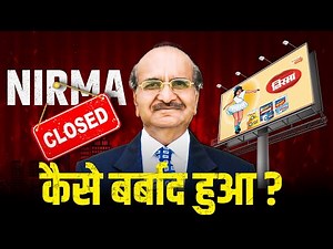 Nirma: सबसे बड़ा ब्रांड कैसे हुआ खत्म? Blunders of Nirma | Case Study