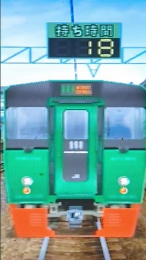 電車でGOプロフェッショナル2 みどりとハウステンボス連結