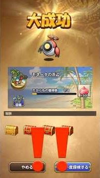 超珍しいメモリ確定『金宝箱』きた！ミニマル探索隊が優秀な件【スマグロ】