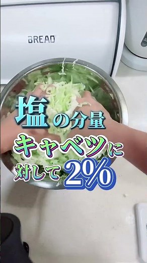 【簡単】ザワークラウトの作り方