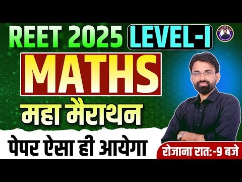 REET Maths Level 1 Marathon Class | REET Level 1 Maths Paper Solution | By Surendra Sir