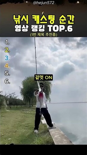 역대급 낚시 순간