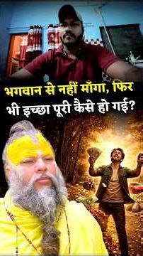 bhagwan sab dekhte hai #bhajan #krishna #radhe #bhakti #shorts #viral #devotion #kirtan #spiritual