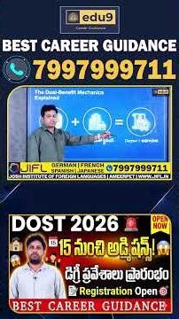 Telangana DOST 2026 Registration Begins on 15th – Full Details Here