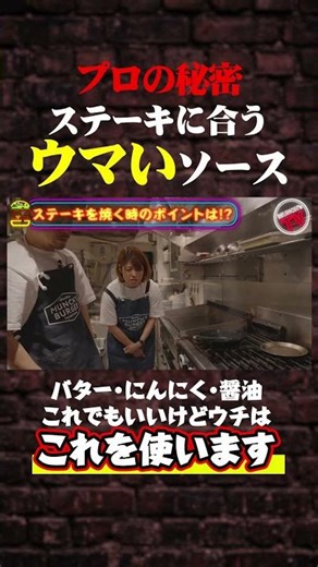 [Special Tip!] How to Make a Delicious Sauce That Goes Well With Steak #Tokyo #Hamburger #MinatoW...