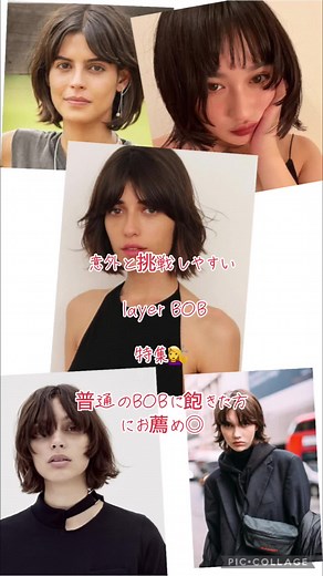 レイヤーカット挑戦するにはハードルが高い、セットが難しい、意外と簡単です◎#ウルフカット#ボブカット#ウルフボブ