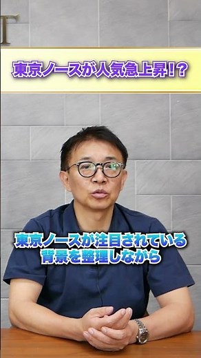 東京ノース人気急上昇！北区・板橋区が選ばれる理由 #ショート