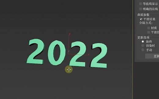 像这样的三维字体，如何用3DMAX制作？