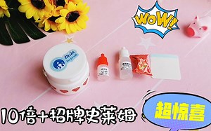 收到最快的史莱姆快递？起泡能大10多倍？扎泡巨响太解压满足了！