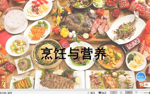 7年级劳动与技术第3任务群烹饪与营养