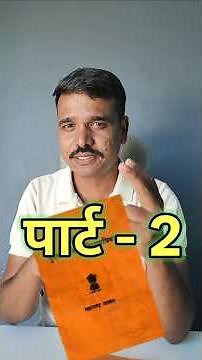 रेशन कार्डचा बारा अंकी नंबर ऑनलाईन कसा शोधावा - रेशन कार्ड पार्ट - 2