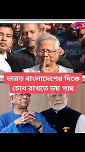 POWER of Dr.Mohammad Yunus💪💪💪 | Innocence Shahed