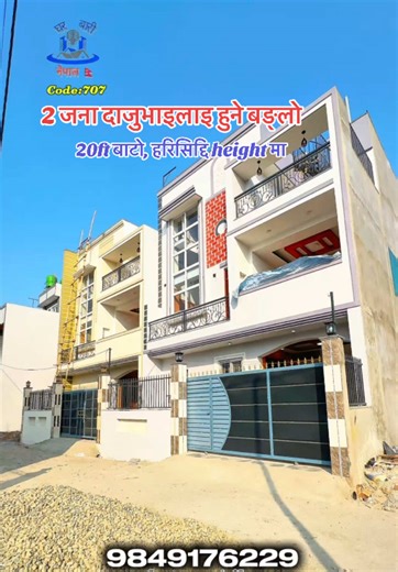 🎯House code:707 🏠🏡 20ft बाटो खानेपानीको राम्रो सुबिधा भएको पौने 3 आना जग्गामा बनेको 2.5 तले 4bhk fully furnished बङ्लो हरिसिद्दि height मा बिक्रिमा ।☎️contact:9849176229/9808053946(whatsapp/viber) 💥”एक चोटी आउनुहोस 100% मन पराउनु हुनेछ” ।। ✅vip residential area ✅build up area:-square feet ✅Land :0-2-3-0आना ✅Road=20ft ✅Face = west ✅parking :1car,4/5 bike 👉️Ground floor >>🔸🔸🔸🔸 📌 kitchen dining :1 📌living room:1 📌bathroom-1 👉️first floor >>🔸🔸🔸🔸 📌bedroom-2 📌bathroom-2 atached 📌op