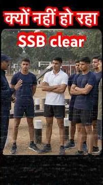 SSB GTO कैसे करते हैं Select ??? #SSB #ServicesSelectionBoard
