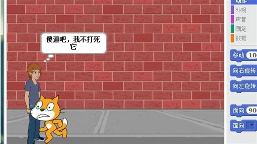 初一电脑课用scratch2编的sb动画