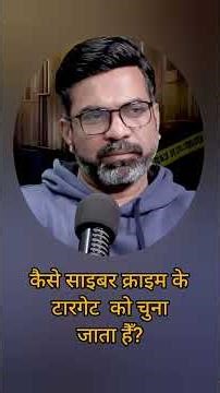 Target of Cyber crime . #onlinesafety #computer #cybersecurity