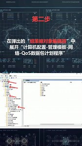 加快电脑上传速度，只需简单四步搞定