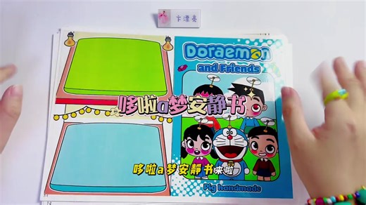 In-store search #DIYtoy #PaperArt #quietbook #doraemon #diy